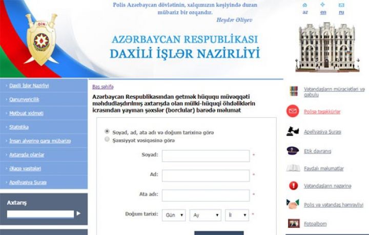 Nazrlik borclular barədə məlumatları İnternetə yerləşdirdi