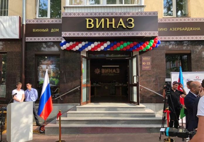 Xaricdə 3-cü “Azərbaycan Şərab Evi” açıldı